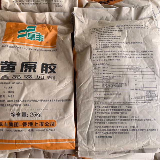 黃原膠天然多醣粘合劑