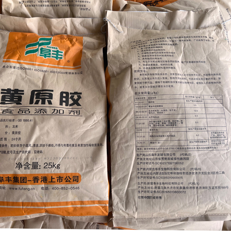 黃原膠天然多醣膠粘劑